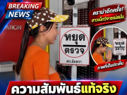 ยุ้ย ก๋วยเตี๋ยวสายเดี่ยว เผยสัมพันธ์แท้จริง เจ้าอาวาสวัดจุฬามณี