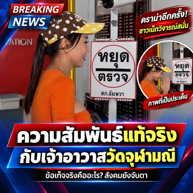 คดีพลิกอีก