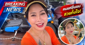 ชัดเจน! ยุ้ย ก๋วยเตี๋ยวสายเดี่ยว พูดตรงๆ ถึงความสัมพันธ์กับทางวัดจุฬามณี