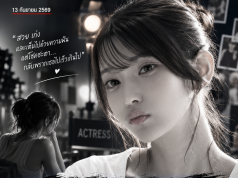 หนุ่มๆ ใจหาย นักแสดงหนังดาวรุ่งเสียชีวิตกะทันหัน สาเหตุน่าสงสาร