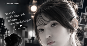 หนุ่มๆ ใจหาย นักแสดงหนังดาวรุ่งเสียชีวิตกะทันหัน สาเหตุน่าสงสาร