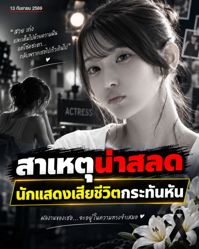 นักแสดงหนังผู้ใหญ่