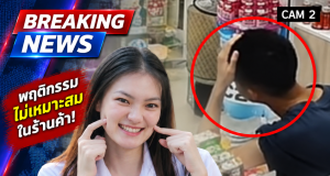 เภสัชฯหญิง ไหวพริบดีปิดร้านยาพานักเรียนแพ้อาหารรอดหวุดหวิด