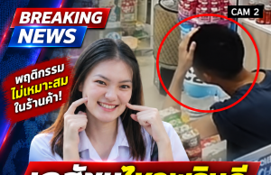 เภสัชฯหญิง ไหวพริบดีปิดร้านยาพานักเรียนแพ้อาหารรอดหวุดหวิด