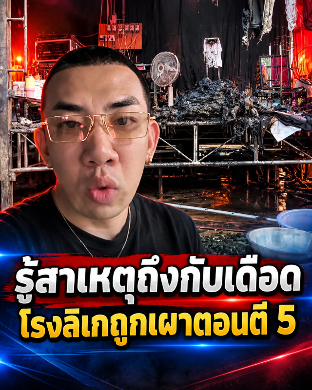 นาย เดอะคอมมีเดียน