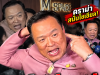 “นายกฯ” เชื่อ “เหรียญเหนือดวง” มองหากมีจิตใจดี ไม่มีสิ่งชั่วร้าย