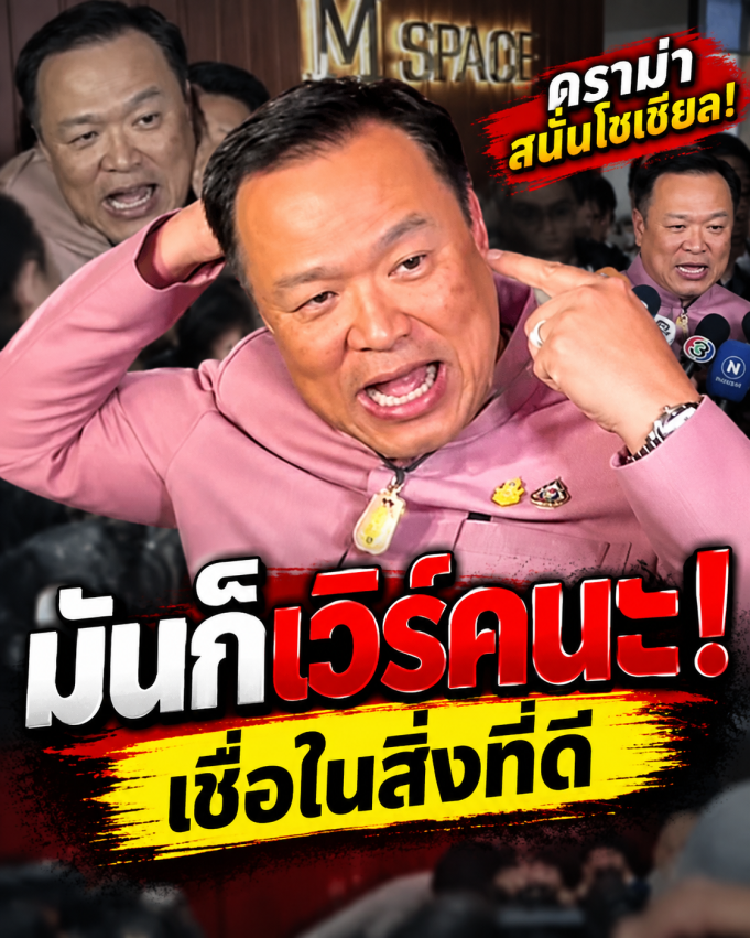 “นายกฯ” เชื่อ “เหรียญเหนือดวง” มองหากมีจิตใจดี ไม่มีสิ่งชั่วร้าย