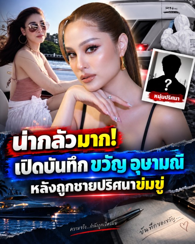 น่ากลัวมาก
