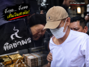 ผิดคาด ราคา เหรียญเหนือดวง ล่าสุด จากเมื่อก่อนหลักล้าน คนยังตามหา