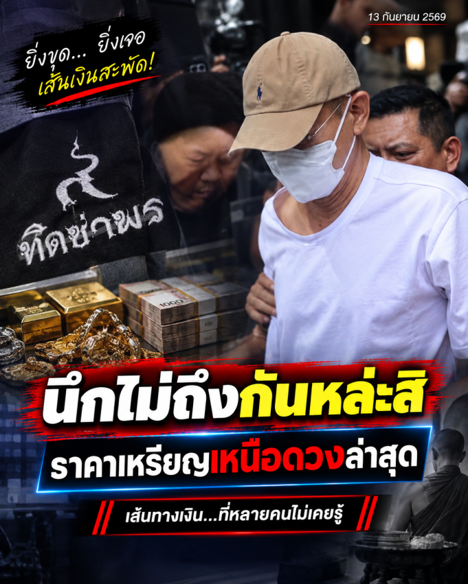 ผิดคาด ราคา เหรียญเหนือดวง ล่าสุด จากเมื่อก่อนหลักล้าน คนยังตามหา