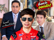 ยิ่งกว่าอกหัก ติ๊งโน้ต เปิดใจถึง ป๋อง สุพรรณ หลังผ้าเหลืองฉาวสะเทือน