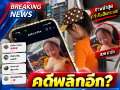 ยุ้ย ก๋วยเตี๋ยวสายเดี่ยว เผยสัมพันธ์แท้จริง เจ้าอาวาสวัดจุฬามณี