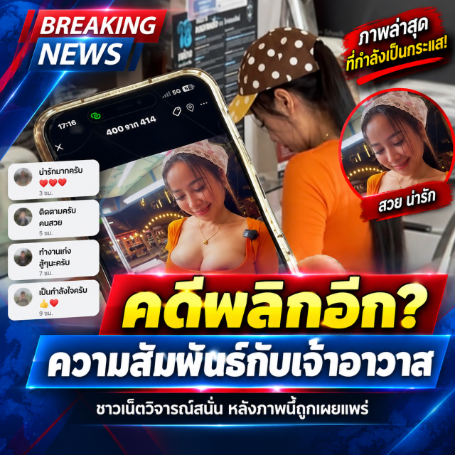 ยุ้ย ก๋วยเตี๋ยวสายเดี่ยว