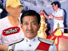 ย้อนคลิป “พล.ต.ท.สรรเพชญ” เคยพูดถึง “สมีโชติ” ฟังแล้วขนลุก