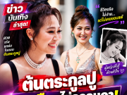 ต้นตระกูล “ไฮโซน้ำหวาน” คุณย่าสายเลือด “พระยาพิชัยดาบหัก” คุณปู่ตระกูล “ณ ลำปาง”