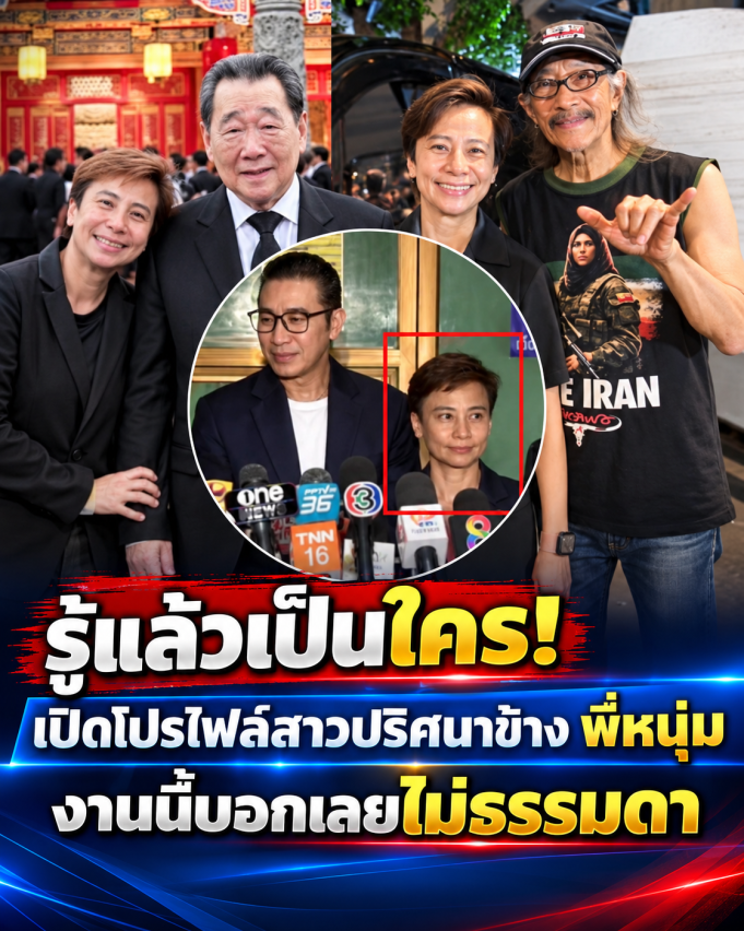 รู้แล้วเป็นใคร! เปิดโปรไฟล์สาวปริศนาข้าง หนุ่ม กรรชัย งานนี้บอกเลยไม่ธรรมดา