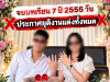 สาวประกาศยุติงานแต่ง ตัดใจก่อนวิวาห์ 2 เดือน เผยเหตุจำใจจบรัก 7 ปี