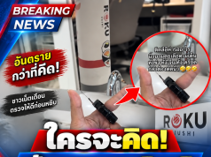 สาวสั่งซูชิป๊อบ เจอช็อตพีค ผวากลัวโดนตัดนิ้ว สุดท้ายต้องเข้ารพ.