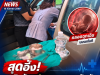 สุดอั้น! หญิงท้องปวดกะทันหัน มาถึง รพ. ศีรษะลูกโผล่แล้ว ทนไม่ไหวคลอดบนรถทันที