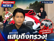 หมอ LGBTQ แฉรัก 6 ปี สูญ 20 ล้าน ฝันแต่งงาน สุดท้ายช็อกมีผัวอยู่แล้ว