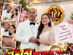 เปิดใจ “หมอปลาย” เร่งปั๊มลูกวัยจำกัด หวั่นโรคประจำตัวรุมเร้า