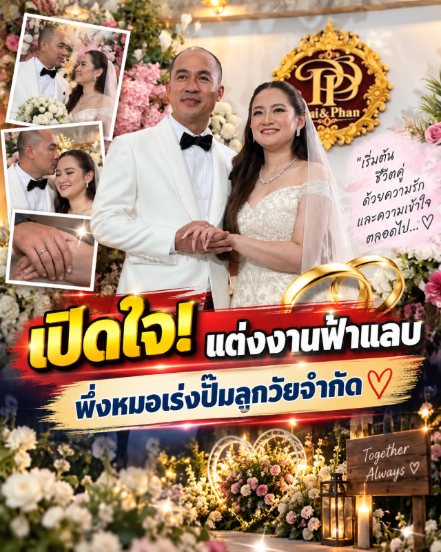 หมอปลาย