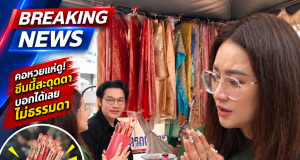 “หมอปลาย” ขอโชคพี่กุมารวัดดัง เขย่าเซียมซี ก่อนล้วงไห ได้เลขมงคล