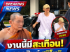 อดีตพระลูกวัด แฉพฤติกรรมลูกศิษย์สมีโชติกร่าง จนหลวงปู่ทนไม่ไหว