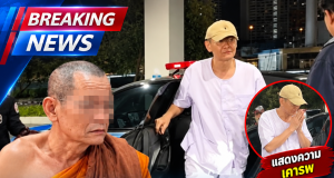 อดีตพระลูกวัด แฉพฤติกรรมลูกศิษย์สมีโชติกร่าง จนหลวงปู่ทนไม่ไหว