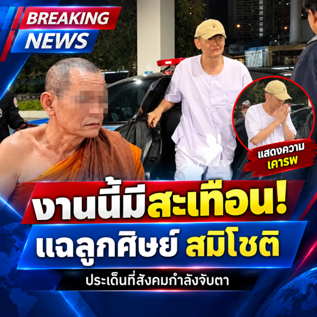 อดีตพระลูกวัด