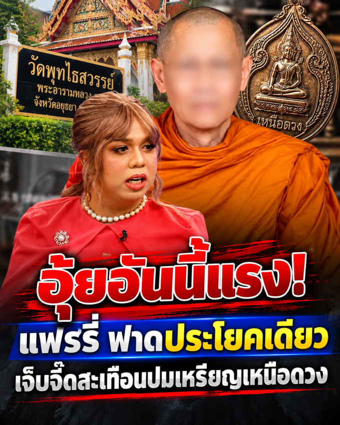 อุ๊ยอันนี้แรง! แพรรี่ ไพรวัลย์ ตัดสินใจฟาดประโยคเดียว เจ็บจี๊ดสะเทือนปมเหรียญเหนือดวง