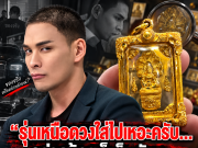 ไม่ธรรมดา! ส่องราคา เหรียญเหนือดวง รุ่นฮิต หลวงพ่อโชติ