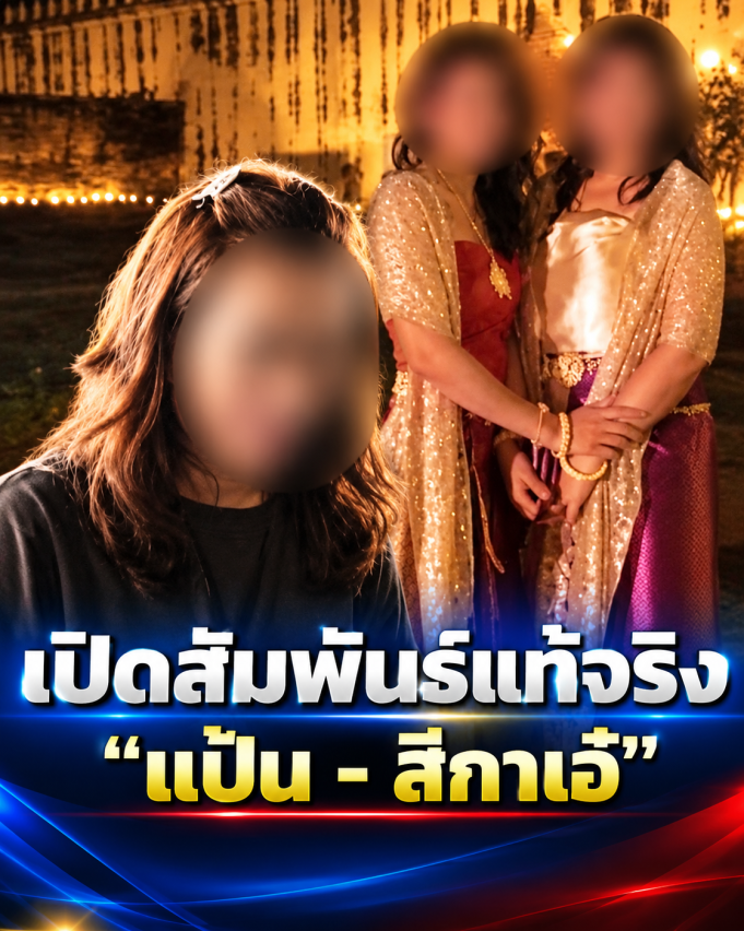 เปิดสัมพันธ์แท้จริง “แป้น – สีกาเอ๋” ก่อนโดนเบียดพ้นวัด