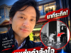 แห่ส่งกำลังใจ ท่านอ่อง หลังสุขภาพทรุดหนัก เผยอาการล่าสุดน่าเป็นห่วงมาก