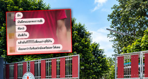 โรงเรียนดังขอนแก่น ประกาศหยุดเรียนด่วน หลังพบนักเรียน ม.2 แชตขู่กราดยิงเพื่อน