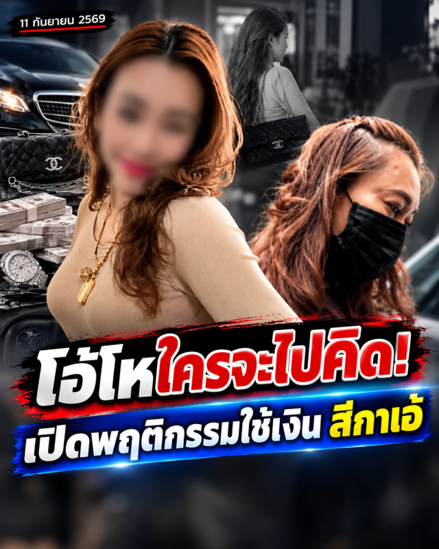 โอ้โหใครจะไปคิด