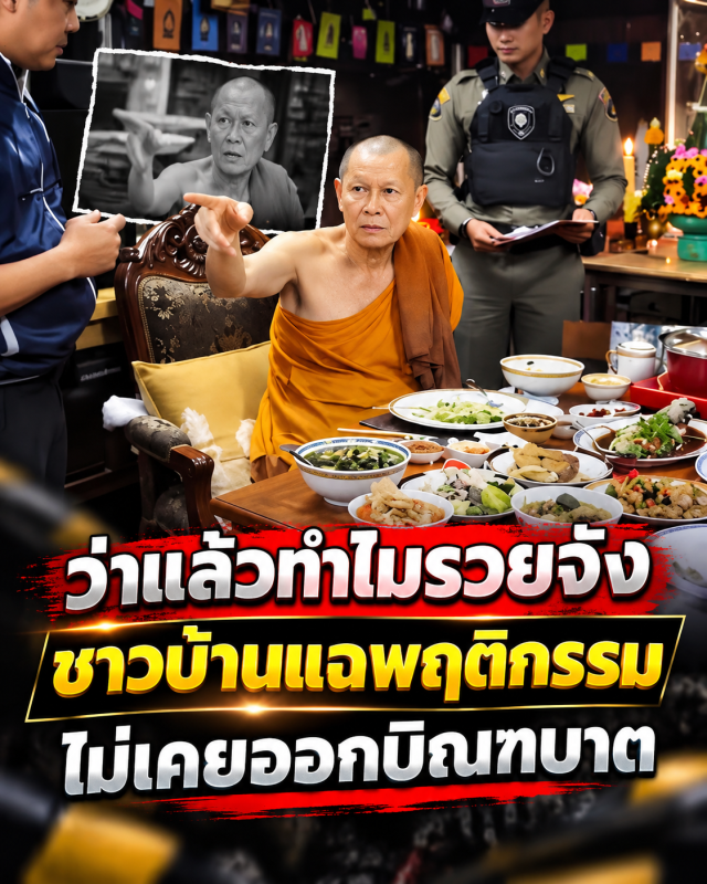 ใครจะไปคิด