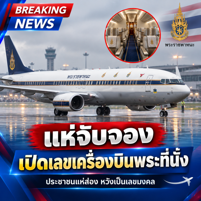 ในหลวง-พระราชินี