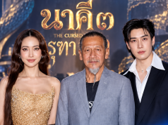 โมโนฯ เลื่อนฉาย นาคี 3 ครุฑานาคี เหตุต้องหั่นฉากที่ดัดแปลง เกี่ยวข้องกับ แต้ว ณฐพร ทิ้ง!