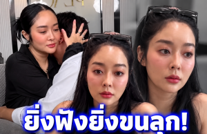 ขนลุก “แก้มบุ๋ม” เผยลางสังหรณ์ก่อนสูญเสียลูก ความฝันแปลกๆ