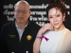 อุ๊ย หูผึ่ง! หมอของขวัญ จ่อแฉปมใหญ่ หลัง อัจฉริยะ โดนรวบ ลั่น 10 ปีก็รอได้