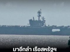 มาอีกลำ เรือ USS George HW Bush กำลังพลกว่า 5 พันนาย แวะพักผ่อนภูเก็ต 4–9 ต.ค.