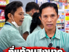 รู้แล้วเป็นใคร พนง.ร้านสะดวกซื้อพูดได้ 7 ภาษา ที่แท้จบสูง มีแฟนไม่ธรรมดา