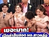 ชื่นมื่น! เปิดสินสอด ผอ.สาวหล่อวิวาห์หวานฉ่ำครูสาว LGBTQ+ เห็นจำนวนแล้วไม่ธรรมดา