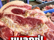 สาวเจอเนื้อผิดปกติ สงสัยเป็นอะไร ชาวเน็ตแห่เตือนอย่ากินควรทิ้ง