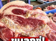 สาวเจอเนื้อผิดปกติ สงสัยเป็นอะไร ชาวเน็ตแห่เตือนอย่ากินควรทิ้ง