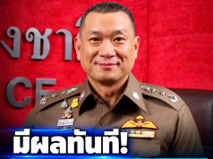 มีผลทันที! ตร. ประกาศคำสั่งใหม่ ถึงตำรวจจราจรทั่วประเทศ