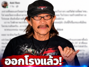 แอ๊ด คาราบาว ออกโรงเตือนทันที หลังเจอข่าว กะเพรา CP ว่อนโซเชียล