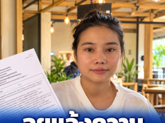 อินฟลูฯ ขู่ขอกินฟรีขอโทษแล้ว อย่าเปิดชื่อ เจ้าของร้านลุยแจ้งความ