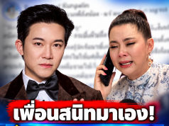 เพื่อนสนิทมาเอง! อั๋น ภูวนาท ตัดสินใจโพสต์ถึง บุ๋ม ปนัดดา หลังสามีถูกโยงบุกรุกป่า 100 ไร่ ลั่นไม่ให้ยืมเงิน พร้อมฟาดแรงทิ้งท้าย